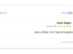 omer regev